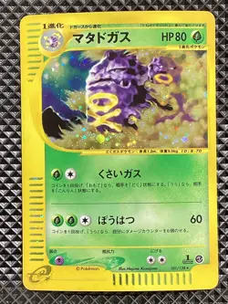 Weezing 101/128 Holo e Series Starter Pack 2001 e1 Pokemon Card Japanese - Image 1