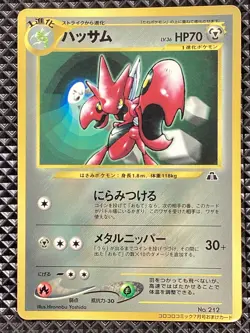 Scizor 212 Promo Old Back Pokemon Card Japanese - Image 1