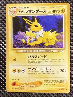 Light Jolteon 135 Old Back Neo Destiny 2001 Pokemon Card Japanese - Image 1
