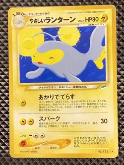 Light Lanturn 171 Holo Old Back Neo Destiny 2001 Pokemon Card Japanese - Image 1