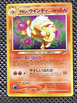 Light Arcanine 059 Holo Old Back Neo Destiny 2001 Pokemon Card Japanese - Image 1