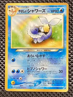 Light Vaporeon 134 Old Back Neo Destiny 2001 Pokemon Card Japanese - Image 1