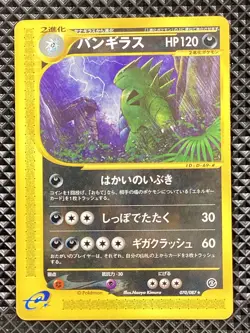 Tyranitar 070/087 e Series Wind from the Sea 2002 e3 Pokemon Card Japanese - Image 1