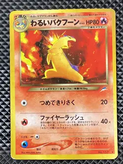 Dark Typhlosion 157 Holo Old Back Neo Destiny 2001 Pokemon Card Japanese - Image 1