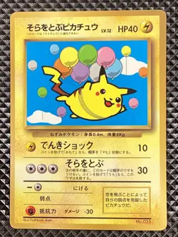 Flying Pikachu 025 Promo Old Back 1997 Pokemon Card Japanese - Image 1