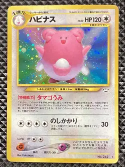 Blissey 242 Holo Old Back Neo Revelation 2000 Pokemon Card Japanese - Image 1