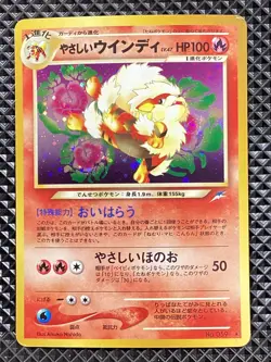 Light Arcanine 059 Holo Old Back Neo Destiny 2001 Pokemon Card Japanese - Image 1