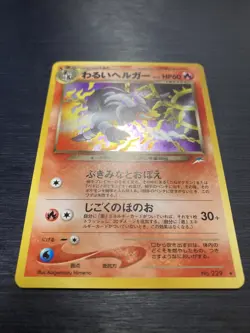 Light Holo Bleed Dark Houndoom #229 Neo Destiny Japanese Pokemon Card - Image 2