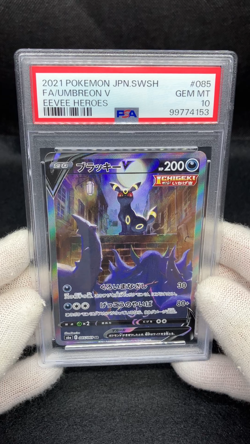 PSA 10 Umbreon V 085/069 SR GEM MT s6a Eevee Heroes 2021 Japanese Pokemon Card - Image 2