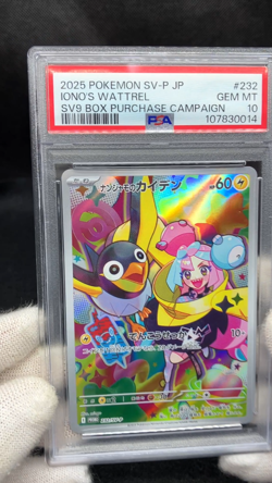 PSA 10 Iono's Wattrel 232/SV-P Battle Partners Box Promo Japanese Pokemon Card - Image 2