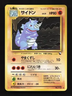 Rhydon No.112 HP Vending Machine Series 3 (Green) Japanese Pokemon Card TCG - Image 1