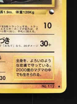 Rhydon No.112 HP Vending Machine Series 3 (Green) Japanese Pokemon Card TCG - Image 3