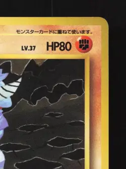 Rhydon No.112 HP Vending Machine Series 3 (Green) Japanese Pokemon Card TCG - Image 5