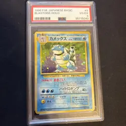 1996 Pokemon Japanese Blastoise #9 Base Set Holo Rare PSA 4 VG-EX US SELLER - Image 1