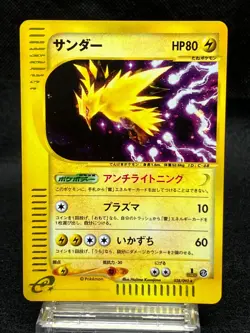 Zapdos 038/092 Holo Near Mint the Town on No Map 2002 1st Ed Japanese Pokemon - Image 1