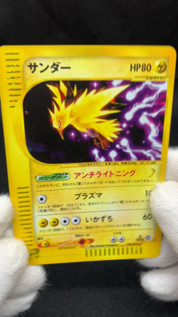 Zapdos 038/092 Holo Near Mint the Town on No Map 2002 1st Ed Japanese Pokemon - Image 2