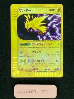 Zapdos 038/092 Holo Near Mint the Town on No Map 2002 1st Ed Japanese Pokemon - Image 3