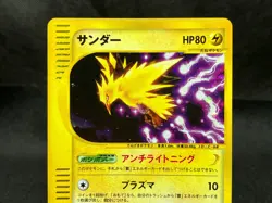 Zapdos 038/092 Holo Near Mint the Town on No Map 2002 1st Ed Japanese Pokemon - Image 5