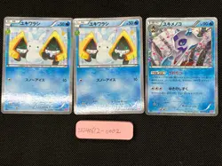 Snorunt Froslass Common 3-Set 008/ 032 009/032 CP3 Near Mint Japanese Pokemon - Image 1