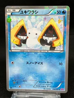 Snorunt Froslass Common 3-Set 008/ 032 009/032 CP3 Near Mint Japanese Pokemon - Image 3