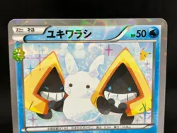 Snorunt Froslass Common 3-Set 008/ 032 009/032 CP3 Near Mint Japanese Pokemon - Image 4