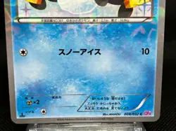 Snorunt Froslass Common 3-Set 008/ 032 009/032 CP3 Near Mint Japanese Pokemon - Image 5