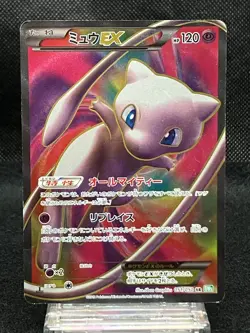 Mew EX 051/050 Moderately Played BW5 Dragon Blast 2012 1st Ed Japanese Pokemon - Image 1