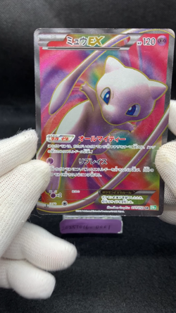 Mew EX 051/050 Moderately Played BW5 Dragon Blast 2012 1st Ed Japanese Pokemon - Image 2