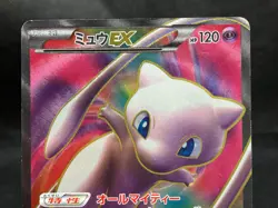 Mew EX 051/050 Moderately Played BW5 Dragon Blast 2012 1st Ed Japanese Pokemon - Image 5