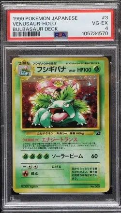 1999 POKEMON JAPANESE VENUSAUR HOLO CD PROMO #3 PSA 4 - Image 1