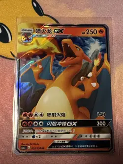 Charizard GX CSM2cC 005/150 RR Pokemon Sun & Moon Chinese NM (US SELLER) - Image 1