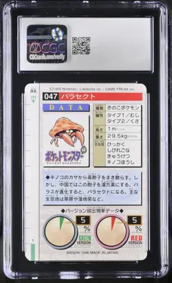1996 Pokemon Bandai Carddass Parasect Green Version - CGC 8.5+ - Image 2