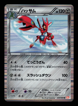 NM - Pokemon Japanese Cold Flare BW6 Scizor 039/059 R Holo - Image 1