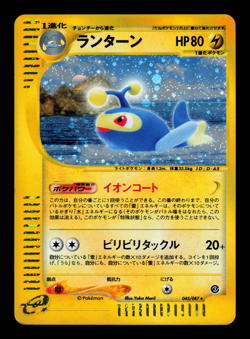 LP - Pokemon Japanese Wind from the Sea e-series Lanturn 045/087 Holo - Image 1