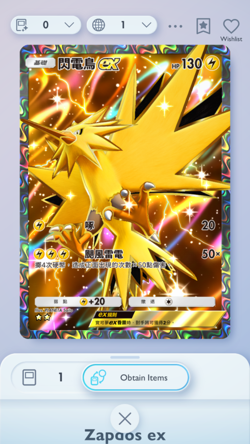 Zapdos Full Art, Pokemon TCG Pocket, Chinese language, Genetic Apex set - Image 1