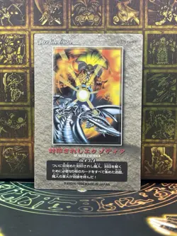 yugioh Exodia the Forbidden One BANDAI duel scene vintage card 90s - Image 4