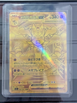 2025 Mega Lucario ex MUR 092/063 Mega Brave M1L Japanese Pokemon Card Free Fedex - Image 1