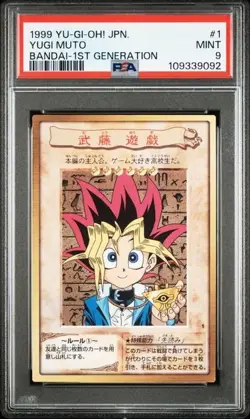 PSA 9 Yugi Muto #1 1999 Yu-Gi-Oh Bandai 1st Generation Japanese Mint Card - Image 1