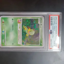 2007 Pokemon Japanese Players Fan Club Play Promo Turtwig 1 Holo PSA 10 Gem Mint - Image 1
