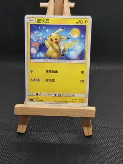 Pokemon Pokemon TCG Chinese simplified Pikachu 013/061 - Image 1