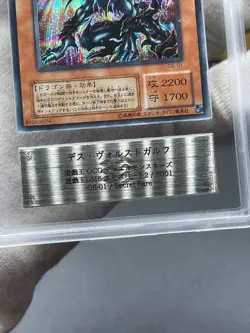 Yugioh ARS9 Des Volstgalph G6-01 Secret GB Promo Japanese - Image 3