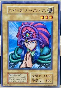 EX Yu Gi Oh! - Lady of Faith -No Ref -Common vol.6 old school - Image 1