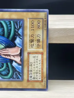 EX Yu Gi Oh! - Lady of Faith -No Ref -Common vol.6 old school - Image 2