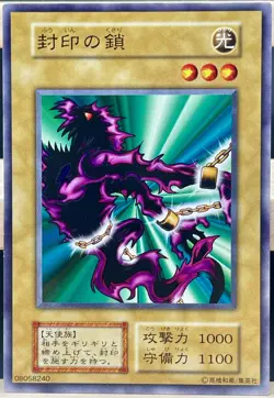 Yu Gi Oh! - Binding Chain No Ref -Common vol.3 old school NM - Image 1