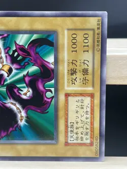 Yu Gi Oh! - Binding Chain No Ref -Common vol.3 old school NM - Image 2