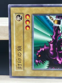 Yu Gi Oh! - Binding Chain No Ref -Common vol.3 old school NM - Image 3