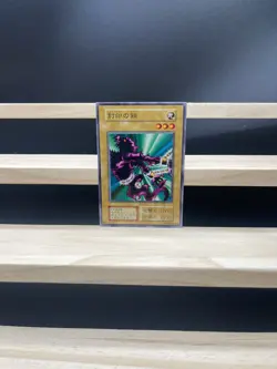 Yu Gi Oh! - Binding Chain No Ref -Common vol.3 old school NM - Image 4