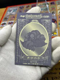Yugioh Meiji- Duel Monsters seal Dark Zola 90s retro Toei Anime - Image 3
