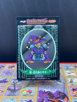 Yugioh Meiji- Duel Monsters seal Saggi the Dark Clown 90s retro Toei Anime - Image 1