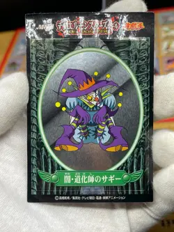 Yugioh Meiji- Duel Monsters seal Saggi the Dark Clown 90s retro Toei Anime - Image 2